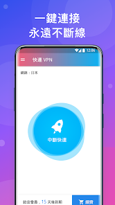 快连永久免费版如何下载android下载效果预览图